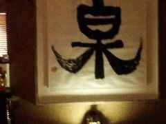 -Izumi Japanese Kitchen