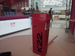 -K22.酸奶草莓(烟台芝罘店)