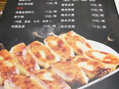 -金谷园饺子·烧烤·家宴(人大总店)