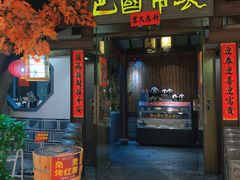 -宝龙城(杭州滨江店)