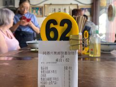 -同得兴 Since·1995 传统苏式面馆(嘉馀坊店)