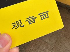 -西园寺素食(西园弄戒幢律寺店)