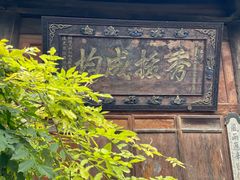 -胡氏古民居建筑