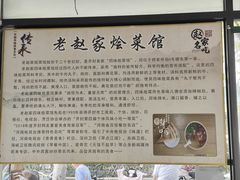-赵家名吃四味烩菜(东大寺门食品街店)
