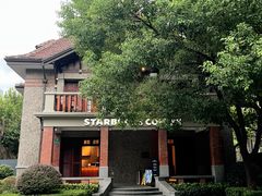 -星巴克臻选(思南公馆店)