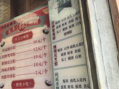 -老妈宫粽球