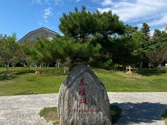 -海源公园