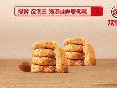 -汉堡王(龙德广场店)