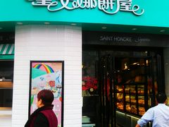 门面-圣安娜饼屋(信和广场店)