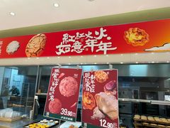 -泸溪河桃酥(西直门凯德店)