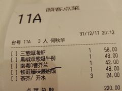 账单-稻香酒家(天河城店)