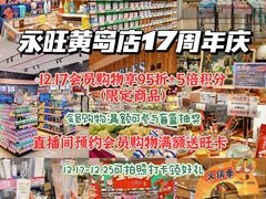 -永旺黄岛购物中心