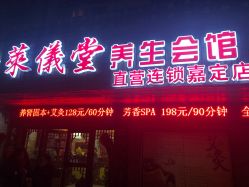 点击看大图 -升艾堂亚健康调理中心