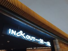 -一坐一忘云南菜(北京skp店)