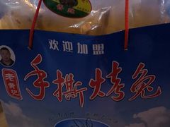 -老黄记手撕烤兔(玉林街店)