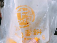 招牌鸡蛋饼-卞姐蛋饼(陕西南路店)
