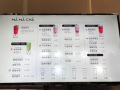 -MAMACHA妈妈茶(岳麓山店)