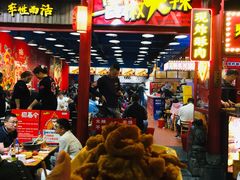 -冒椒火辣(太古里店)