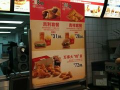 -麦当劳(联盛店)