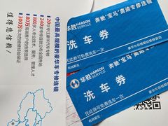 -华胜奔驰宝马奥迪专修连锁(虹梅南路店)