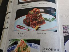 菜单-登瀛楼(鼓楼店)