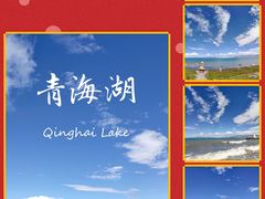 -青海湖国家重点风景名胜区