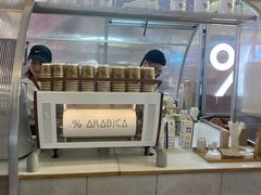 -% Arabica阿拉比卡咖啡(武康路店)