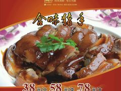 -阿伟海鲜楼·福建菜(涵江店)