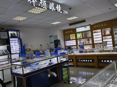 -三叶眼镜城·好视力眼镜店