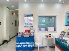 -海之声助听器(武宁南路店)