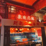 身在香港电影里享受地道美食❗️❗️