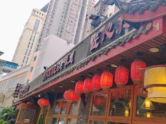 -节节香.成都非遗肥肠粉(总店)