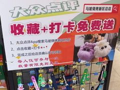 -清真·马坡烧烤涮牛肚·酸浆火锅(新区总店)