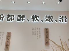 -小满手工粉(北京来福士店)