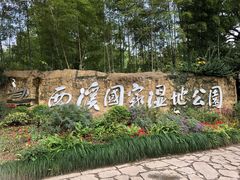 -西溪国家湿地公园