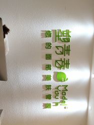 点击看大图 -塑青春&伊肤泉祛痘皮肤管理