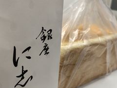 -银座仁志川·生吐司专门店(香港广场店)
