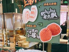 -泸溪河桃酥(壹方城店)