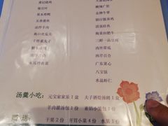 菜单-萧记三鲜烩面(郑汴路店)