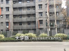 -华西坝(地铁站)