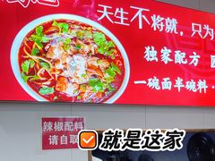 -鹍记特色牛杂面