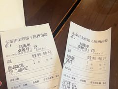 -东泰祥生煎馆(陕西南路店)