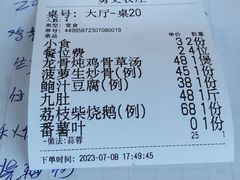 -肥舅父農莊