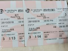 -百老汇(葵芳店)