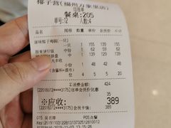 -椰子营·椰子鸡火锅(万象里店)