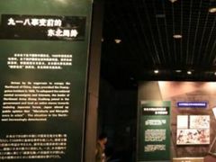 -沈阳“九·一八”历史博物馆