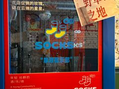 -GOIN CAFE 光阴咖啡馆
