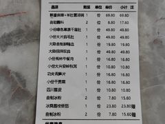 账单-大隐·成都火锅Bistro(合生麒麟新天地店)