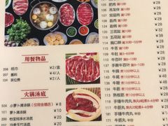 菜单-八合里牛肉火锅(八合里总店)