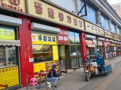 -晋麦香刀削面(光彩路店)